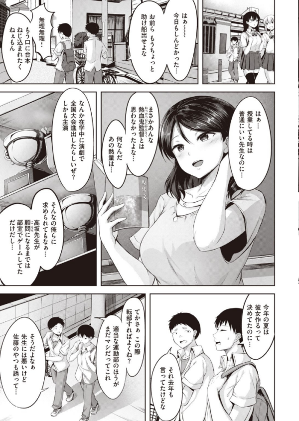 エロ漫画:COMIC快楽天 ビースト 2020年08月号 hitomi サンプル画像