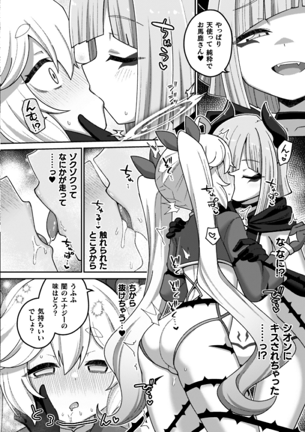 エロ漫画:異世界×らぶハメ×エクスタシー hitomi サンプル画像