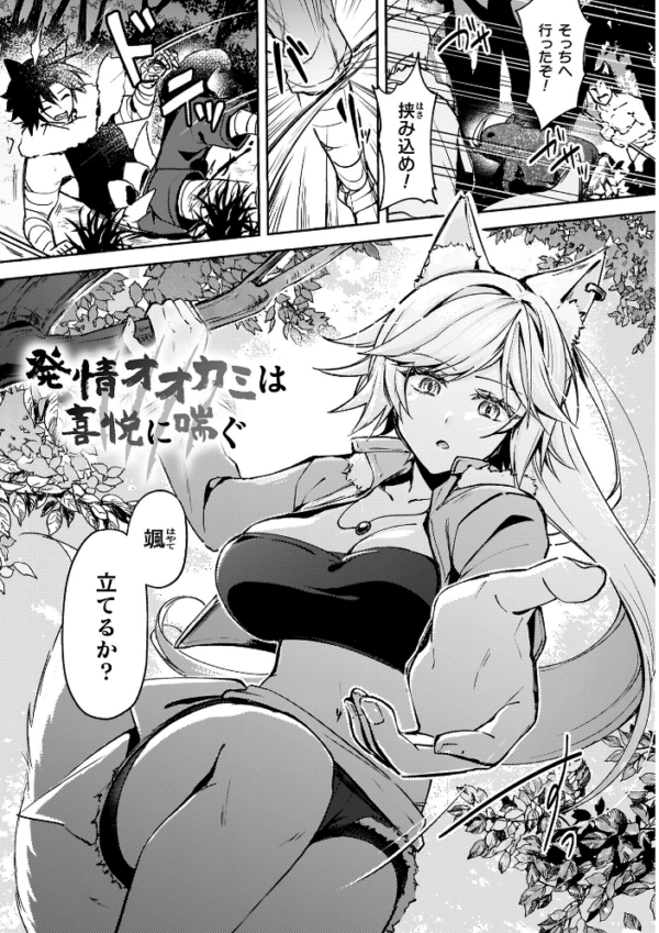 エロ漫画:幻想トロ甘お姉さんしろっぷ hitomi サンプル画像