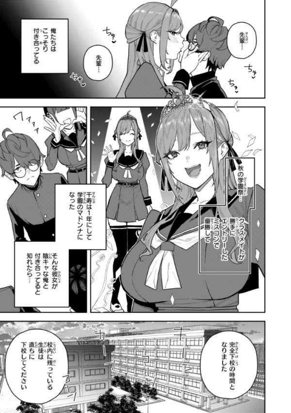 エロ漫画:華ちゃんはヌいてくれる【デジタル版限定おまけ付き】 hitomi サンプル画像
