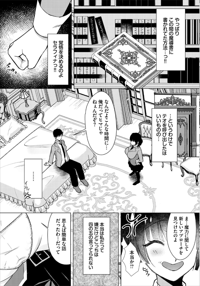 エロ漫画:ダンジョン攻略はSEXで!! VOL.32 hitomi サンプル画像