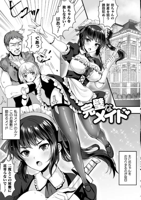 エロ漫画:快楽絶頂サンクチュアリ hitomi サンプル画像