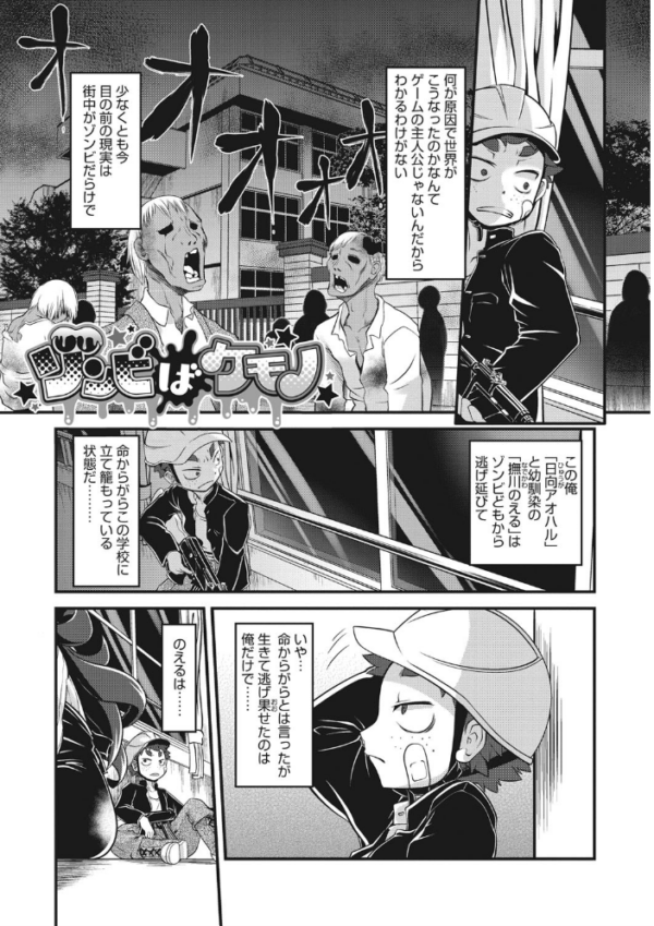 エロ漫画:外楽 Vol.8&もももけものも【お得なセット売り版】 ★壁紙おまけつき hitomi サンプル画像