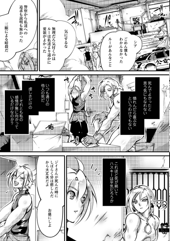 エロ漫画:人間損壊【デジタル特装版】 hitomi サンプル画像