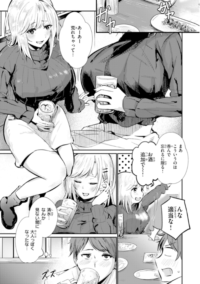 エロ漫画:熱にあてられて【単行本版】 hitomi サンプル画像