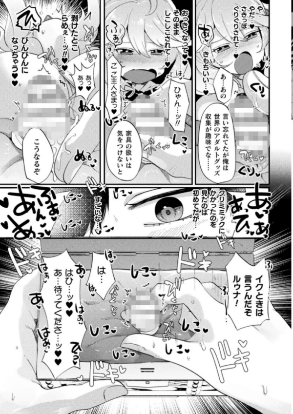 エロ漫画:ふわとろ異種族少女はお好きですか? hitomi サンプル画像
