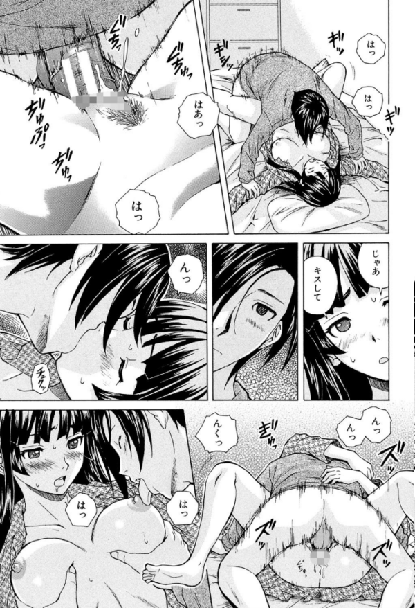 エロ漫画:兄と妹の事情【1話立ち読み付き】 hitomi サンプル画像
