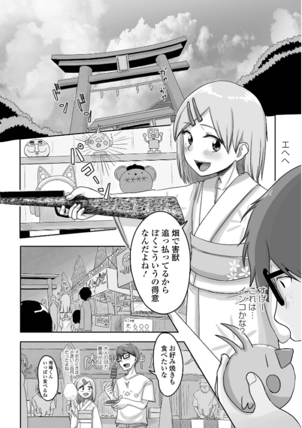 エロ漫画:俺の彼女は男の娘 【デジタル特装版】 hitomi サンプル画像