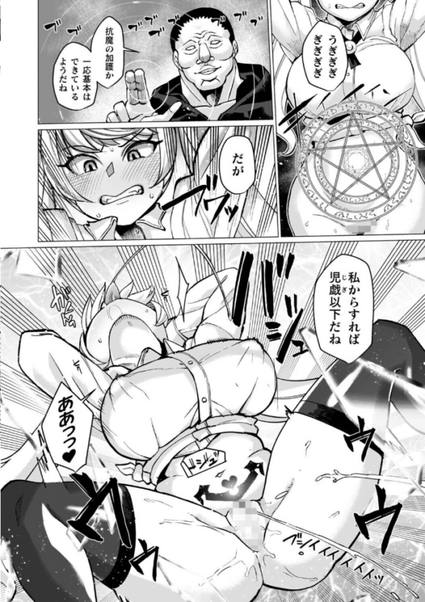 エロ漫画:イキ果て終わり、尚生きる hitomi サンプル画像