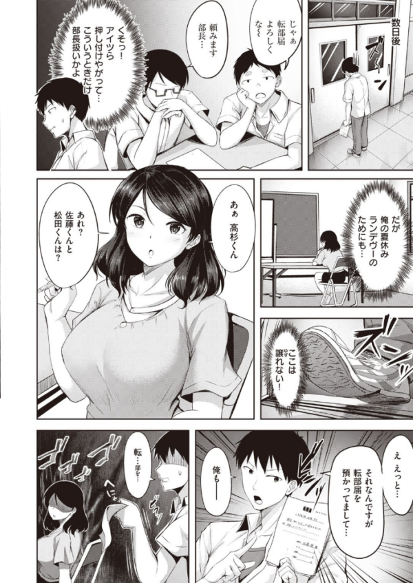 エロ漫画:COMIC快楽天 ビースト 2020年08月号 hitomi サンプル画像