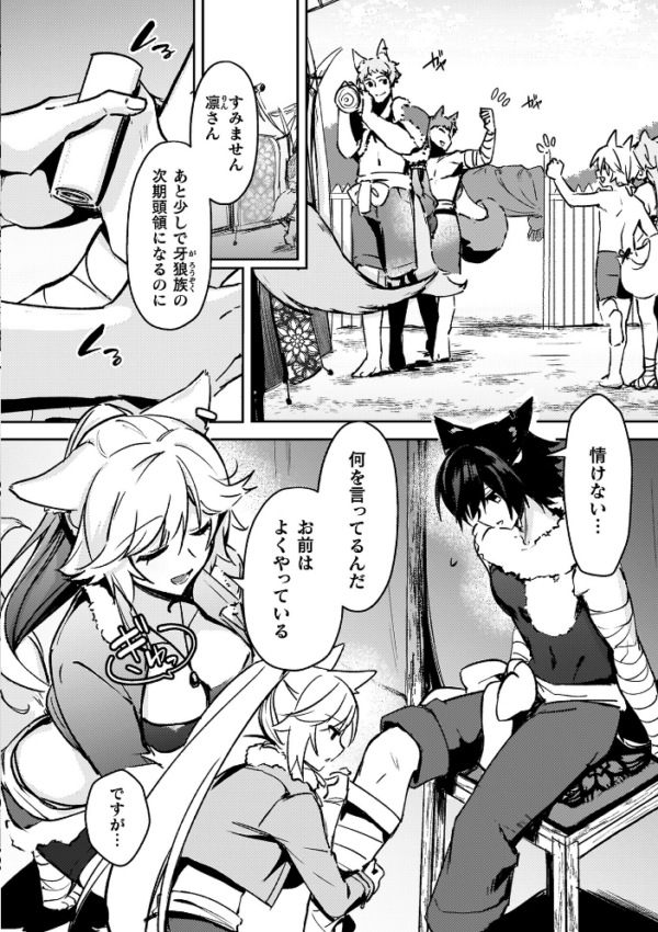 エロ漫画:幻想トロ甘お姉さんしろっぷ hitomi サンプル画像