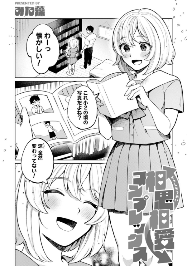 エロ漫画：COMICロティス Vol.7   hitomi サンプル画像