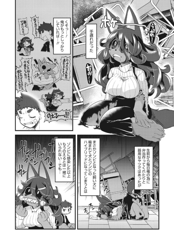 エロ漫画:外楽 Vol.8&もももけものも【お得なセット売り版】 ★壁紙おまけつき hitomi サンプル画像