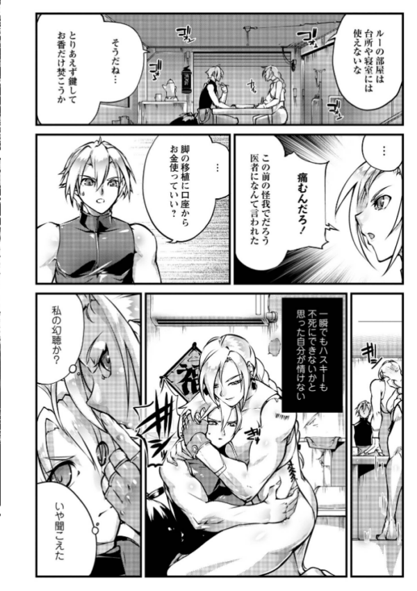 エロ漫画:人間損壊【通常版】 hitomi サンプル画像