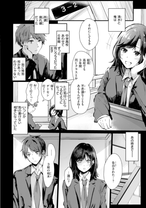 エロ漫画:熱にあてられて【単行本版】 hitomi サンプル画像
