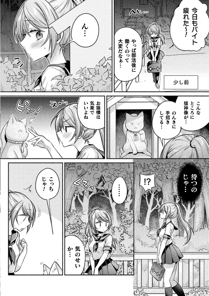 エロ漫画:コミックアンリアル Vol.123 hitomi サンプル画像