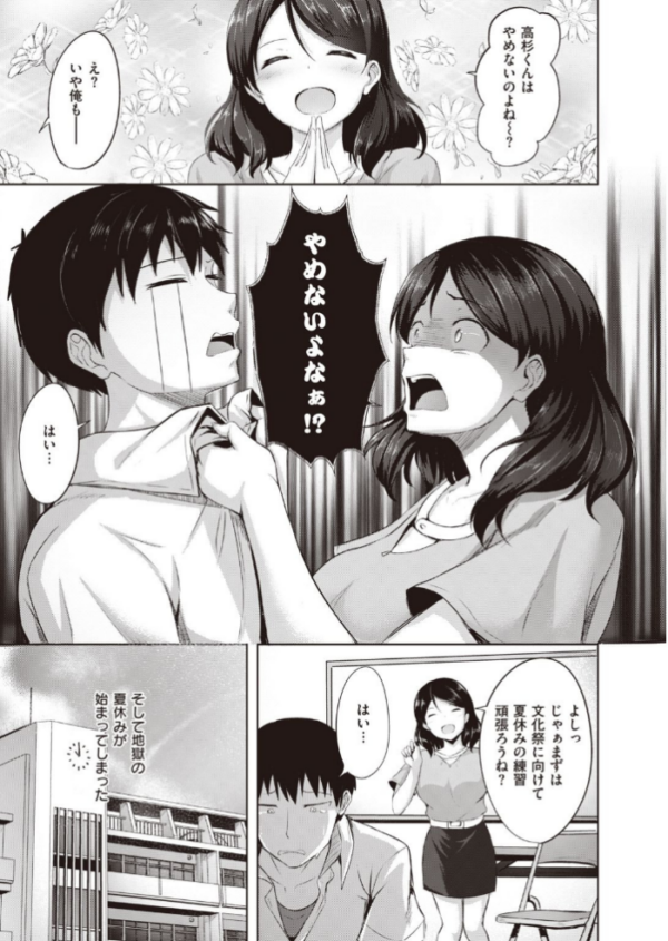 エロ漫画:COMIC快楽天 ビースト 2020年08月号 hitomi サンプル画像