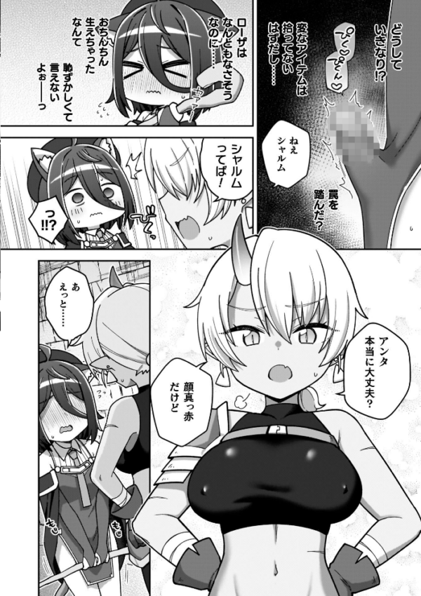 エロ漫画:異世界×らぶハメ×エクスタシー hitomi サンプル画像