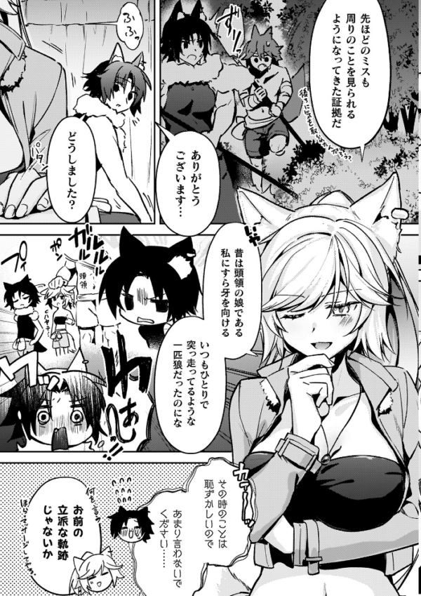 エロ漫画:幻想トロ甘お姉さんしろっぷ hitomi サンプル画像