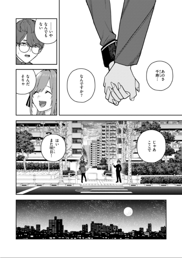 エロ漫画:華ちゃんはヌいてくれる【デジタル版限定おまけ付き】 hitomi サンプル画像