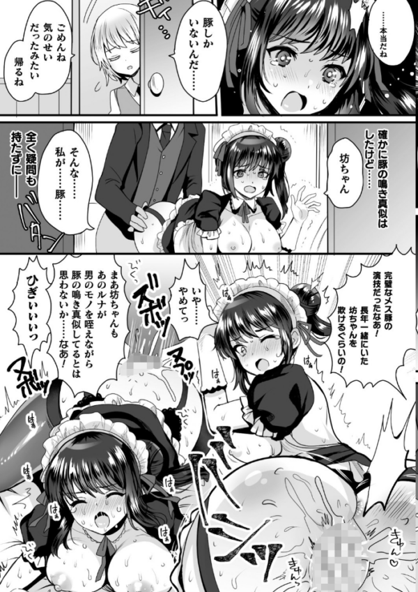 エロ漫画:快楽絶頂サンクチュアリ hitomi サンプル画像
