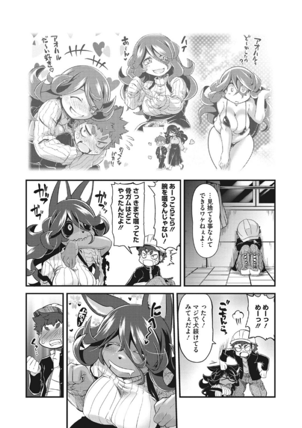 エロ漫画:外楽 Vol.8&もももけものも【お得なセット売り版】 ★壁紙おまけつき hitomi サンプル画像