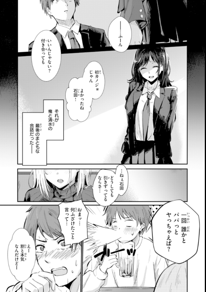 エロ漫画:熱にあてられて【単行本版】 hitomi サンプル画像