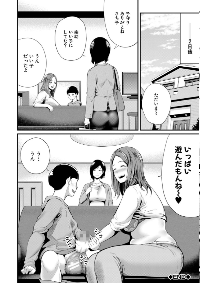 エロ漫画:ひとの妻【1話立ち読み付き】 hitomi サンプル画像