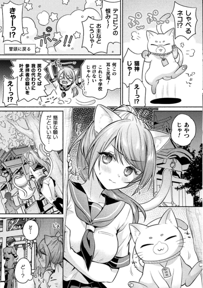 エロ漫画:コミックアンリアル Vol.123 hitomi サンプル画像
