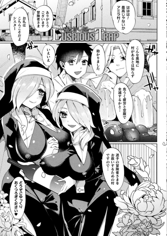 エロ漫画:ふわとろ異種族少女はお好きですか? hitomi サンプル画像
