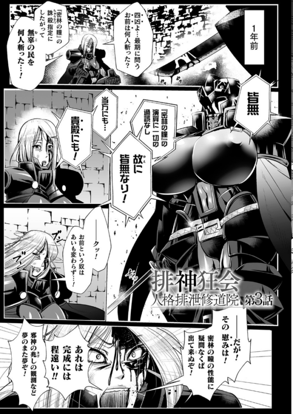 エロ漫画:嬢体変架 hitomi サンプル画像