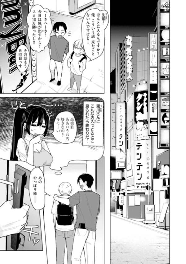 エロ漫画：オフパコします？【デジタル版限定おまけ付き】   hitomi サンプル画像