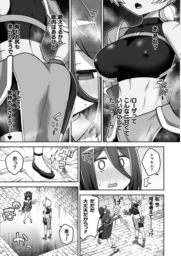エロ漫画:異世界×らぶハメ×エクスタシー hitomi サンプル画像