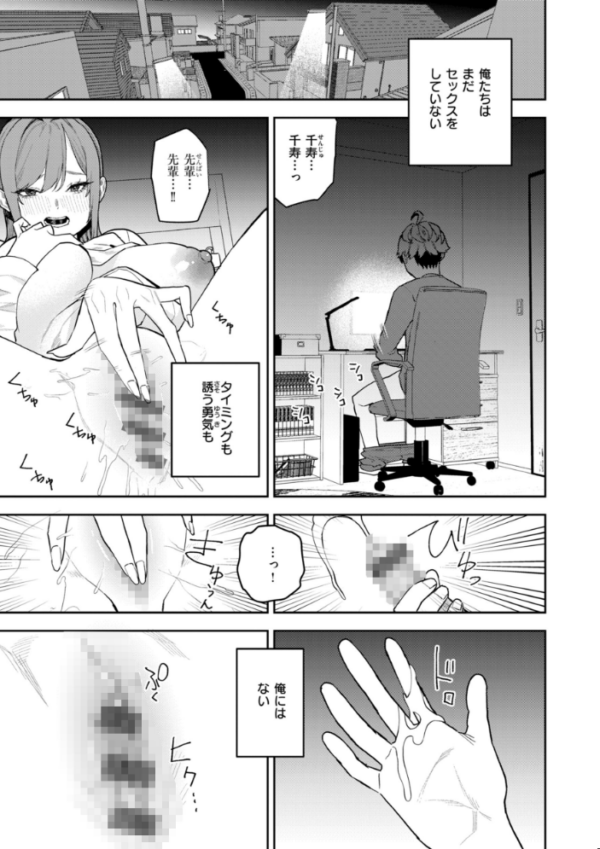 エロ漫画:華ちゃんはヌいてくれる【デジタル版限定おまけ付き】 hitomi サンプル画像
