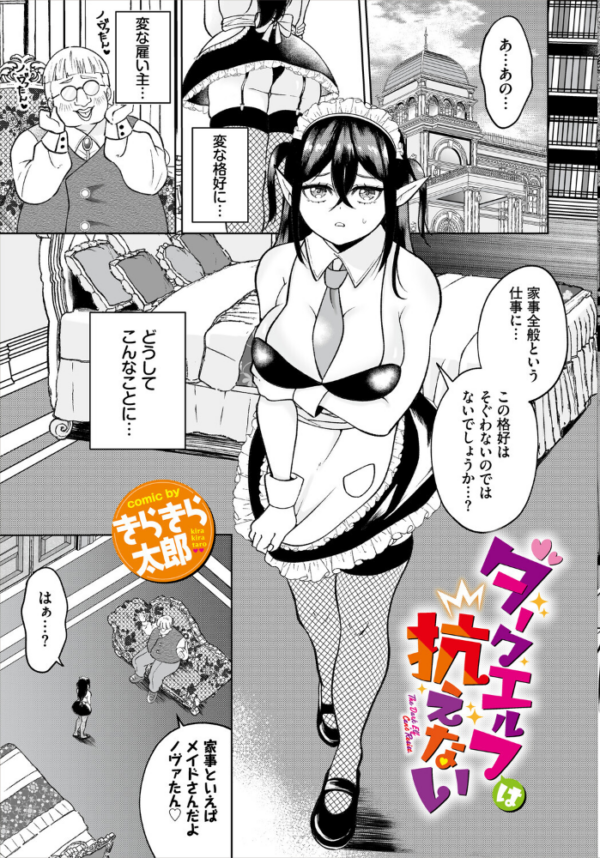 エロ漫画:ダンジョン攻略はSEXで!! VOL.32 hitomi サンプル画像