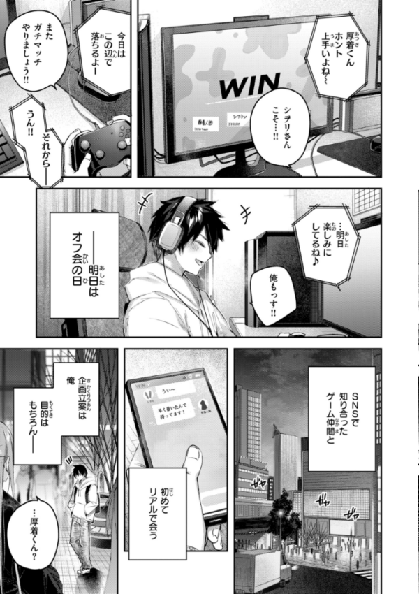 エロ漫画:ストロベリーフィーバー hitomi サンプル画像