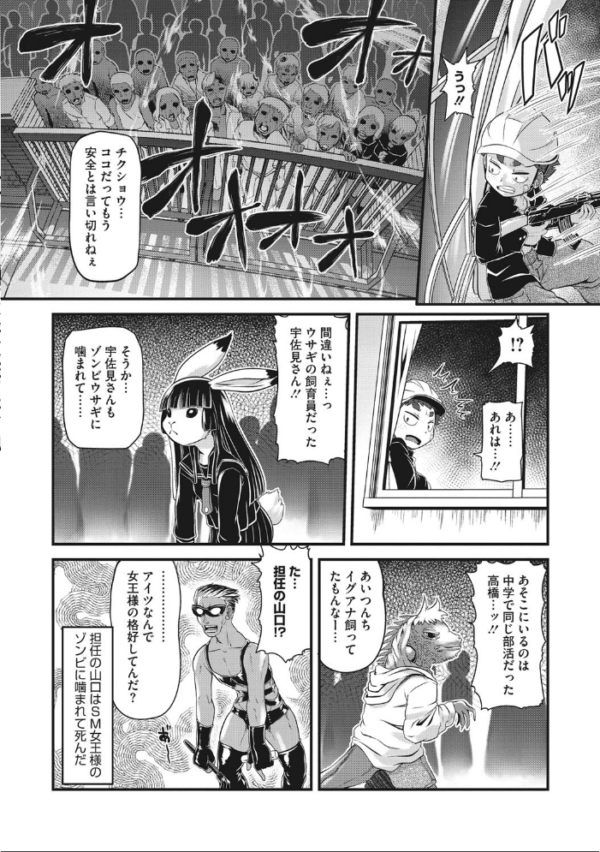 エロ漫画:外楽 Vol.8&もももけものも【お得なセット売り版】 ★壁紙おまけつき hitomi サンプル画像