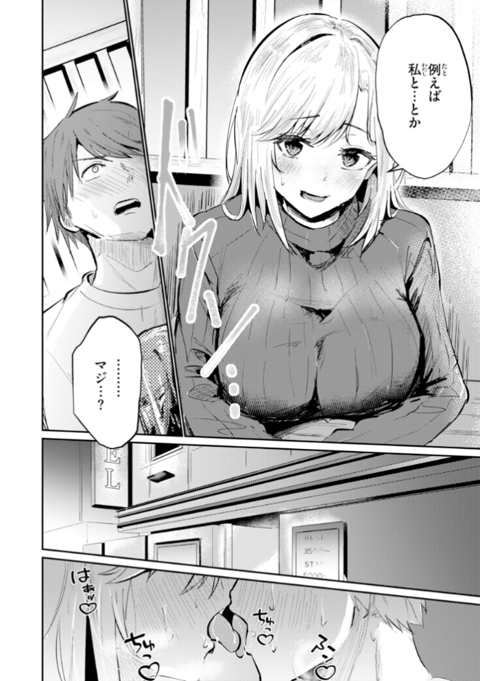 エロ漫画:熱にあてられて【単行本版】 hitomi サンプル画像