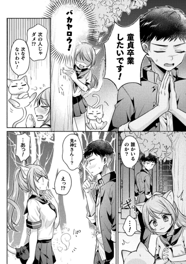 エロ漫画:コミックアンリアル Vol.123 hitomi サンプル画像