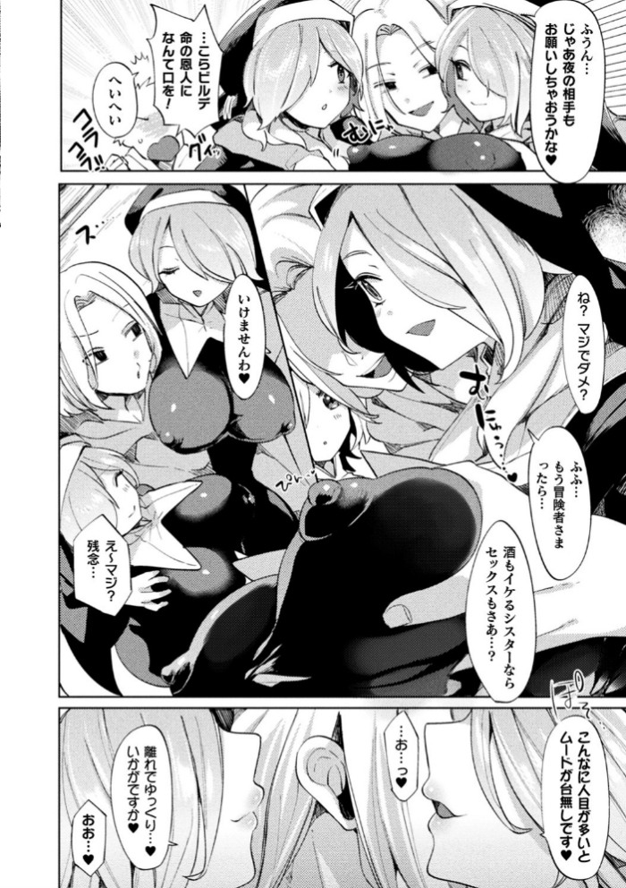 エロ漫画:ふわとろ異種族少女はお好きですか? hitomi サンプル画像