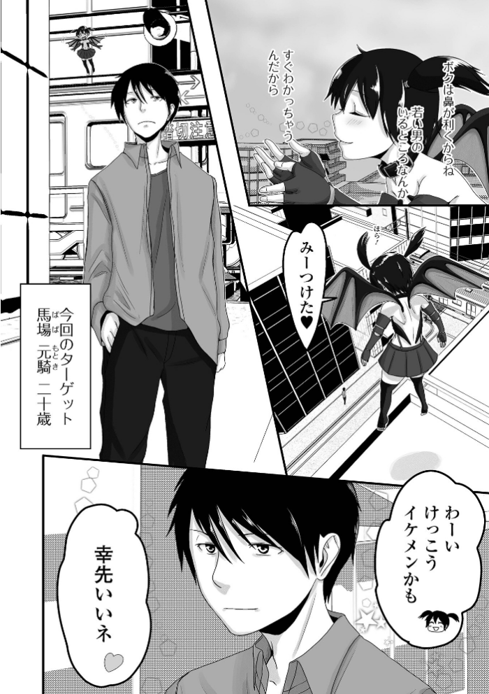 エロ漫画:俺の彼女は男の娘 【デジタル特装版】 hitomi サンプル画像