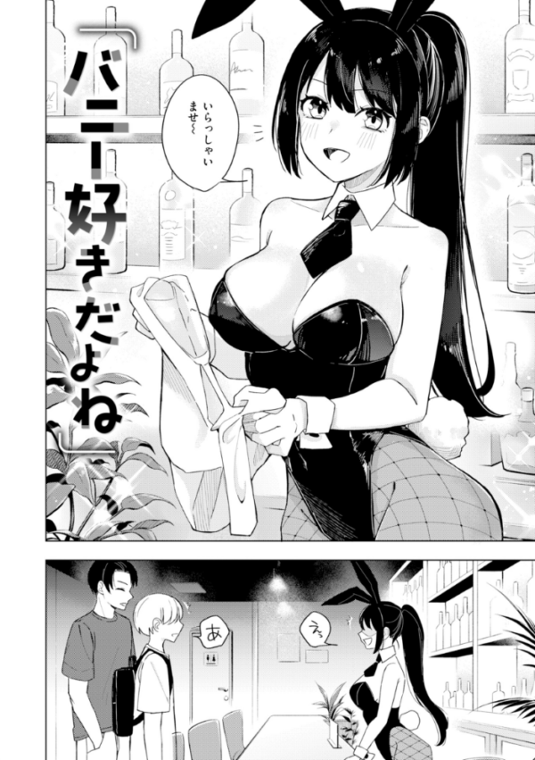 エロ漫画：オフパコします？【デジタル版限定おまけ付き】   hitomi サンプル画像