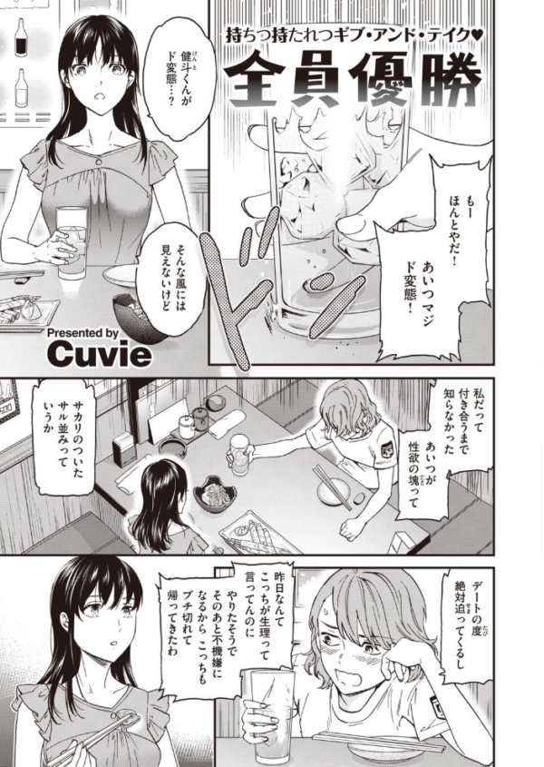 エロ漫画:COMIC快楽天 ビースト 2020年08月号 hitomi サンプル画像