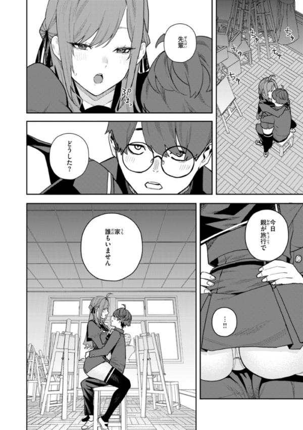 エロ漫画:華ちゃんはヌいてくれる【デジタル版限定おまけ付き】 hitomi サンプル画像