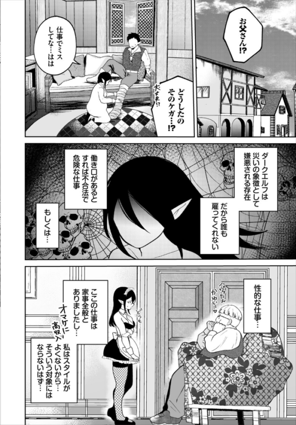 エロ漫画:ダンジョン攻略はSEXで!! VOL.32 hitomi サンプル画像