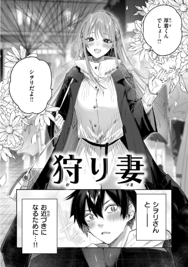 エロ漫画:ストロベリーフィーバー hitomi サンプル画像