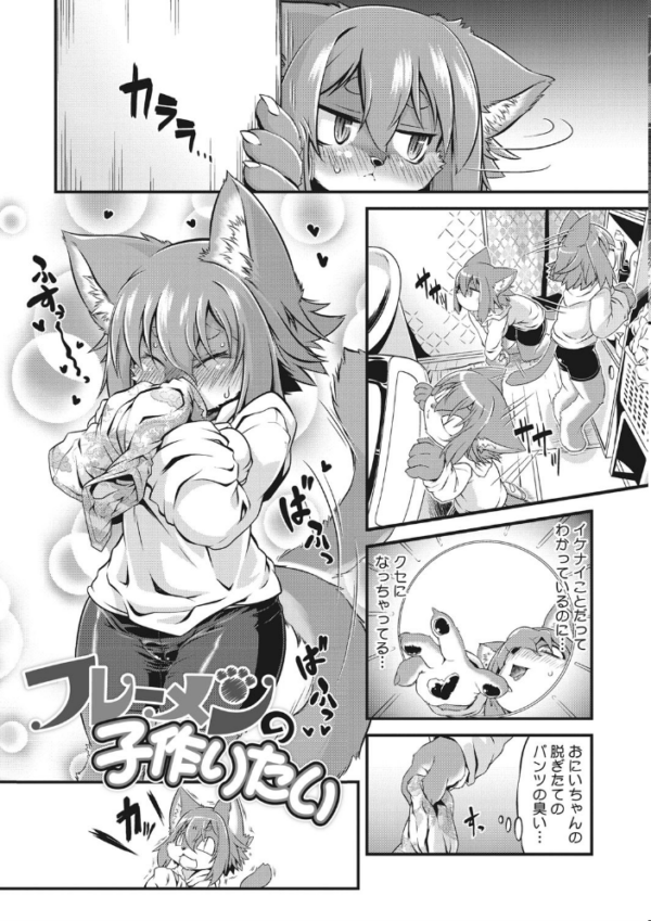 エロ漫画:外楽 Vol.8&もももけものも【お得なセット売り版】 ★壁紙おまけつき hitomi サンプル画像