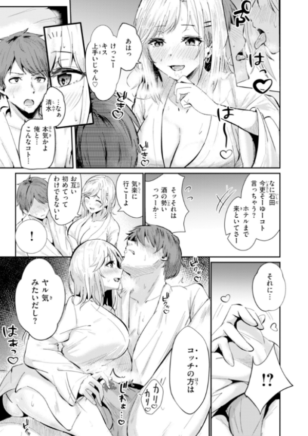 エロ漫画:熱にあてられて【単行本版】 hitomi サンプル画像