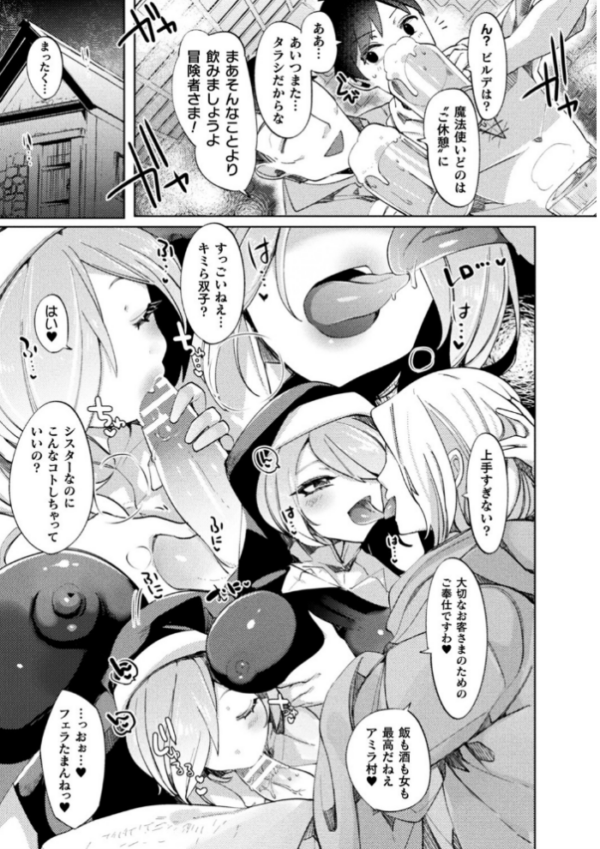 エロ漫画:ふわとろ異種族少女はお好きですか? hitomi サンプル画像