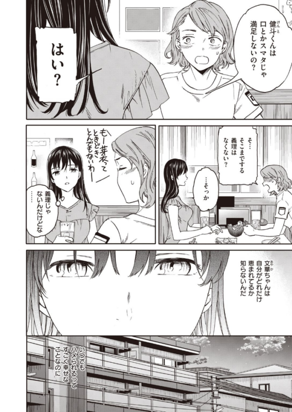 エロ漫画:COMIC快楽天 ビースト 2020年08月号 hitomi サンプル画像